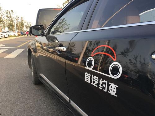 首汽约车最新爆料,揭秘行业变革背后的秘密！”