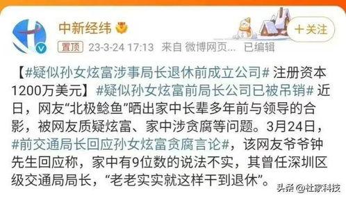 深圳男子爆料事件最新进展,最新进展揭示惊人内幕