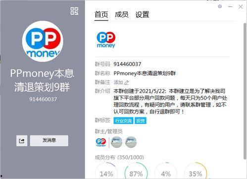 pmoney最新爆料,揭秘娱乐圈幕后真相