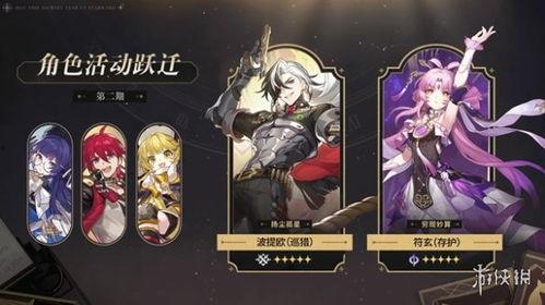 星穹铁道2.2最新爆料,神秘新角色登场，探索宇宙奥秘之旅即将开启