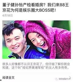 最新明星的八卦爆料是真的吗,最新明星八卦爆料，真相究竟如何？