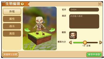 迷你世界最新生物大爆料,全新生物家族震撼登场！