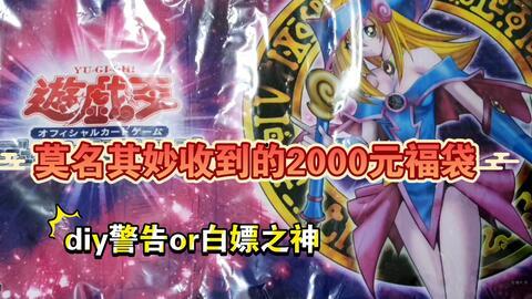 游戏王最新卡盒爆料,神秘力量觉醒，全新卡牌等你探索！