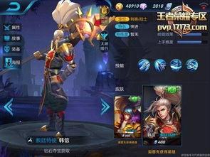 最新典藏皮肤爆料韩信,韩信典藏皮肤惊艳亮相