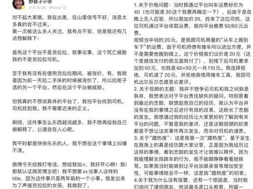 徐女士最新爆料微博,揭秘娱乐圈惊人内幕！