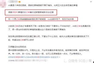 义乌记者爆料事件最新进展,最新进展揭示真相转折