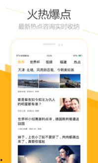 最新全球爆料新闻网,揭秘最新国际热点事件