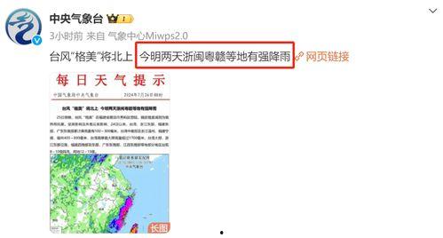 热点爆料台风最新消息新闻,强风暴雨来袭，多地紧急应对！”