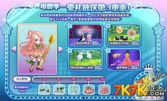 奥比岛最新爆料祈愿实物,祈愿实物揭秘，神秘礼物即将降临！