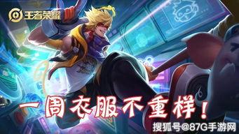 猴子至尊皮肤爆料最新视频,炫酷特效，带你领略猴王风采