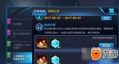 王者荣耀活动最新活动爆料,神秘福利来袭，精彩不容错过！