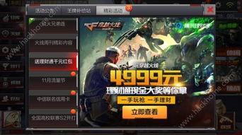 cf手游最新爆料 抽奖活动,神秘抽奖活动即将开启，福利大放送！