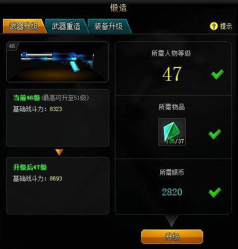 升级枪手册最新爆料